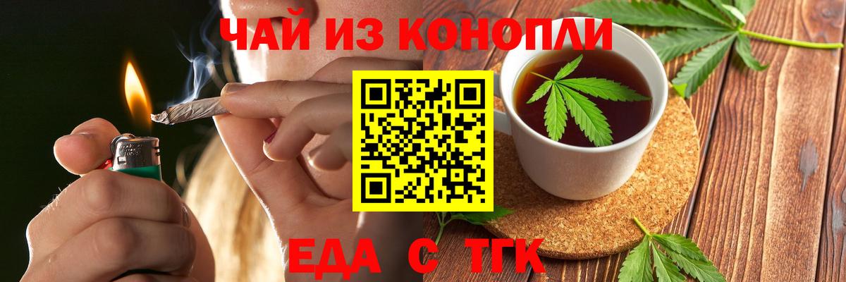 Джанкой  Печенье с ТГК конопля  Вход с VPN 