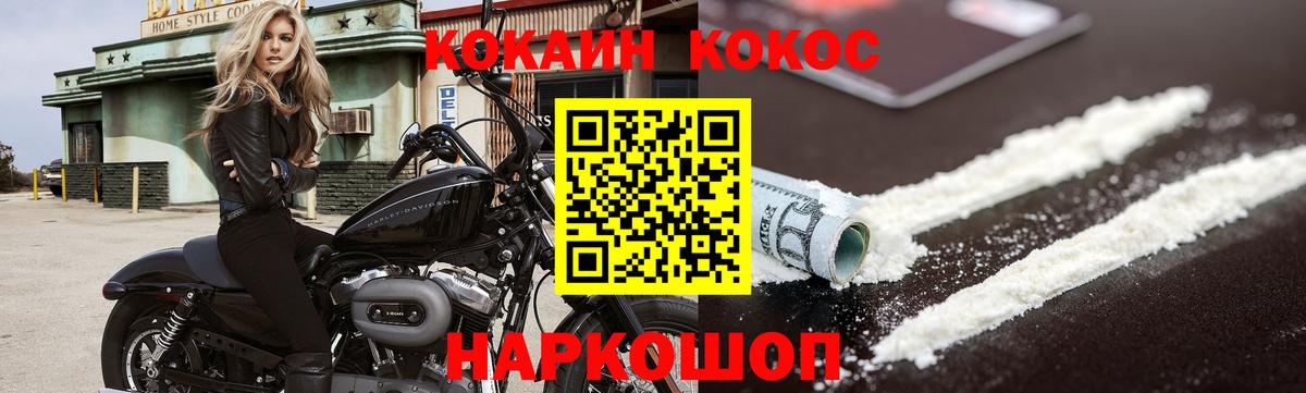 Кокаин VHQ  КОКАИН VHQ  Джанкой  Вход с VPN 