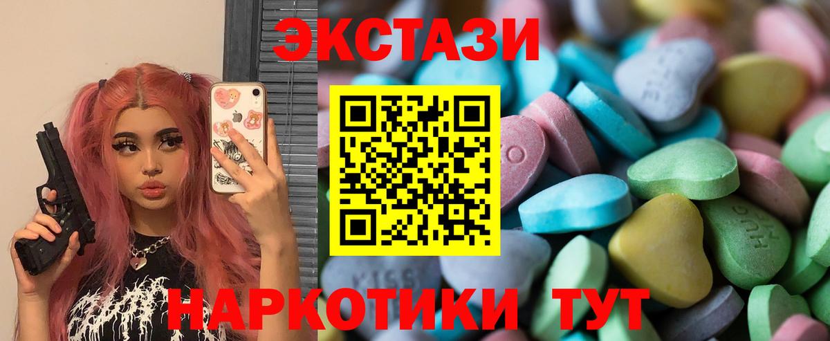 Экстази Cube  Вход с VPN  купить наркотик  Ecstasy XTC  Джанкой  Экстази 