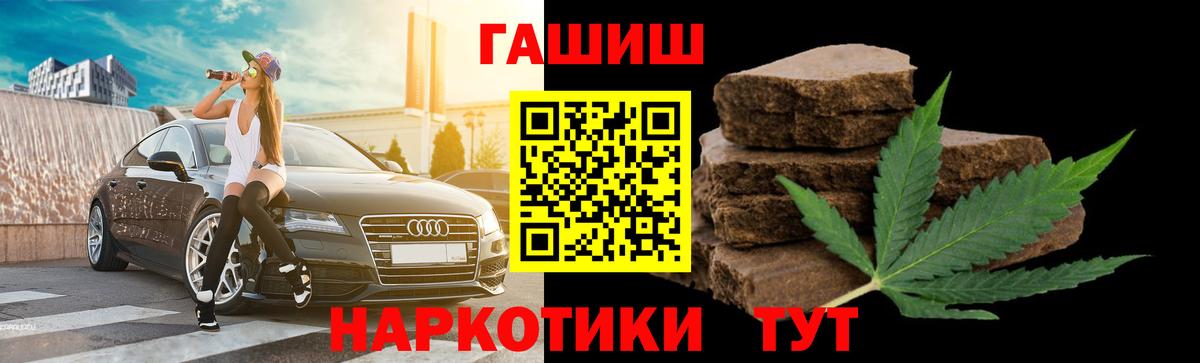 Джанкой  ГАШ гарик  Вход с VPN  Гашиш Ice-O-Lator 