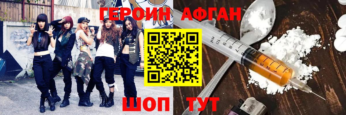 Джанкой  Героин гречка  Вход с VPN 