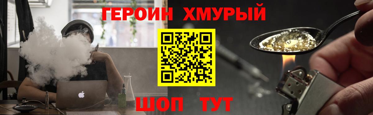 Героин Афган Джанкой
