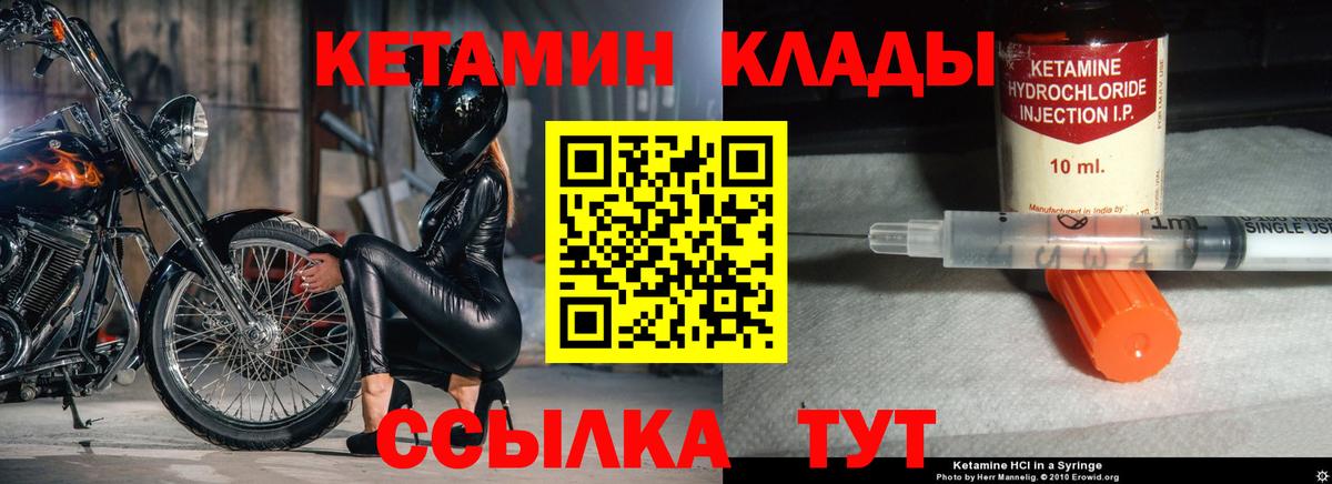 КЕТАМИН VHQ Джанкой
