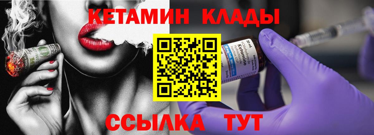 Кетамин ketamine  Вход с VPN  ссылка на мегу зеркало  Джанкой 