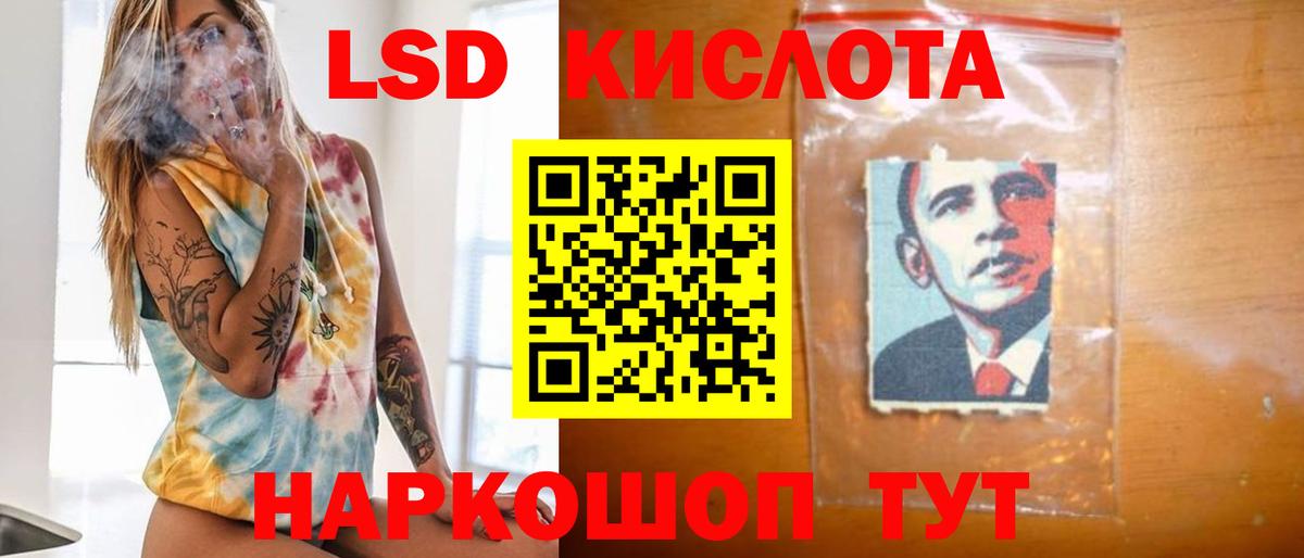 Лсд 25 экстази кислота  Вход с VPN  ЛСД экстази кислота  LSD-25 экстази  Джанкой 