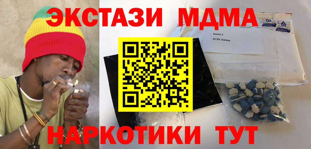 Джанкой  МДМА кристаллы  Вход с VPN  МДМА  MDMA crystal 