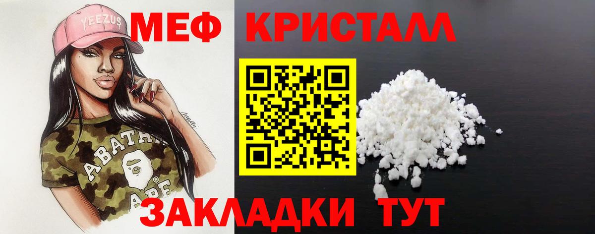 Джанкой  Мефедрон  Вход с VPN  МЯУ-МЯУ мука  МЯУ-МЯУ VHQ 