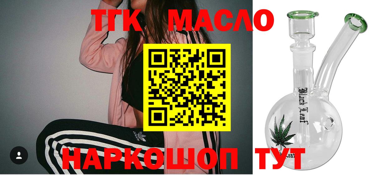 Джанкой  ТГК жижа  Вход с VPN 