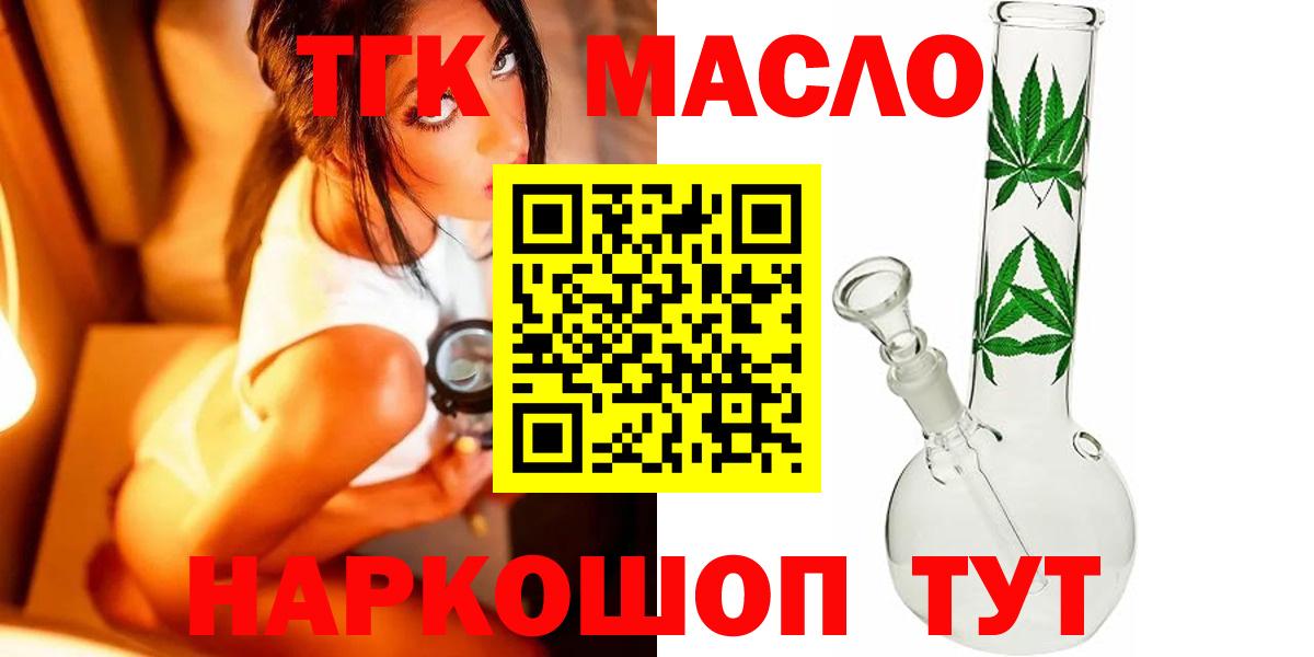 ТГК вейп Джанкой